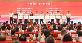 金海晨光獲鎮海區“納稅十強企業(yè)”等多項榮譽(yù)(圖2) image.png