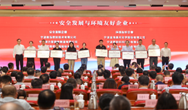 金海晨光獲鎮海區“納稅十強企業(yè)”等多項榮譽(yù)(圖4) image.png