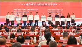 金海晨光獲鎮海區“納稅十強企業(yè)”等多項榮譽(yù)(圖5) image.png